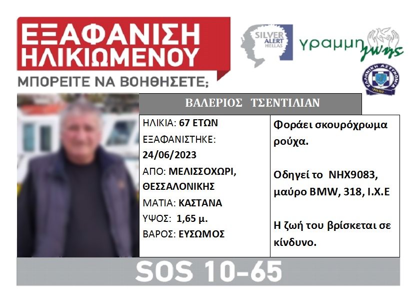 Θεσσαλονίκη: Εντοπίστηκε σορός άνδρα – Ερευνάται εάν πρόκειται για 67χρονο αγνοούμενο