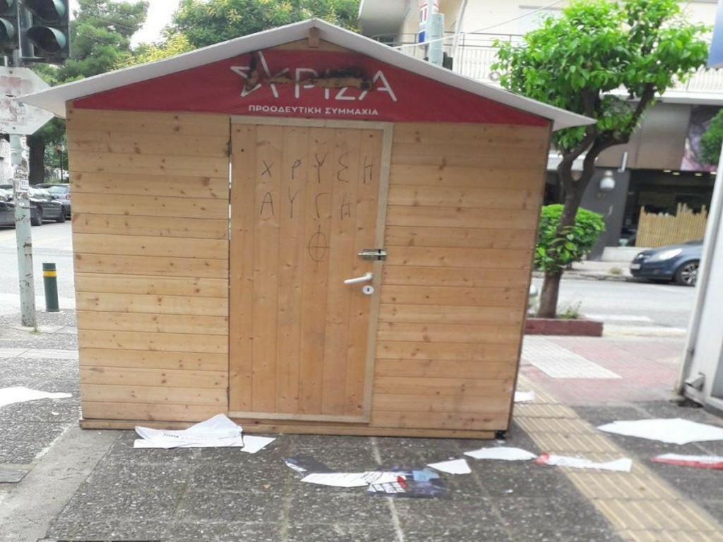 Άγνωστοι επιτέθηκαν σε εκλογικό περίπτερο του ΣΥΡΙΖΑ στην Καλογρέζα (pics)
