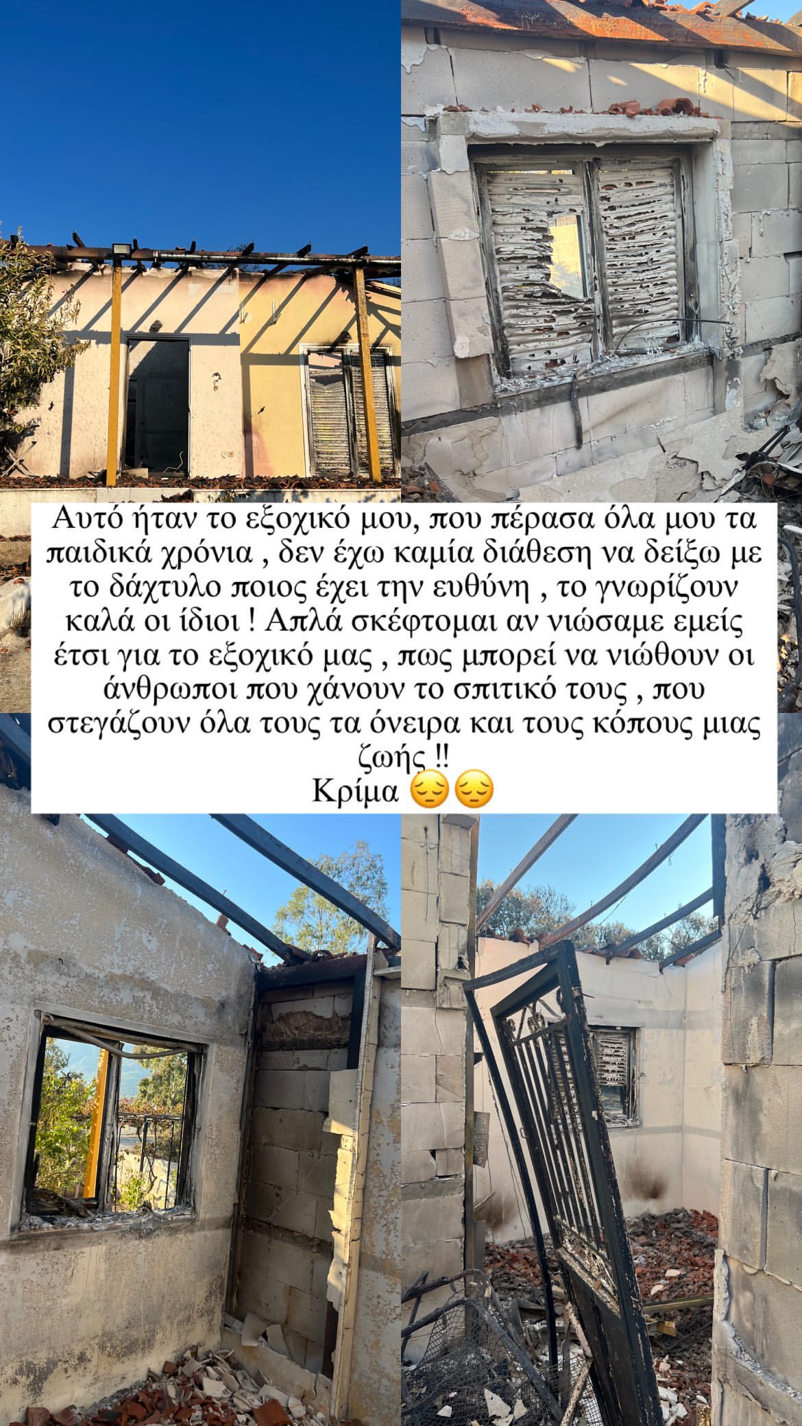 Σταύρος Βαρθαλίτης