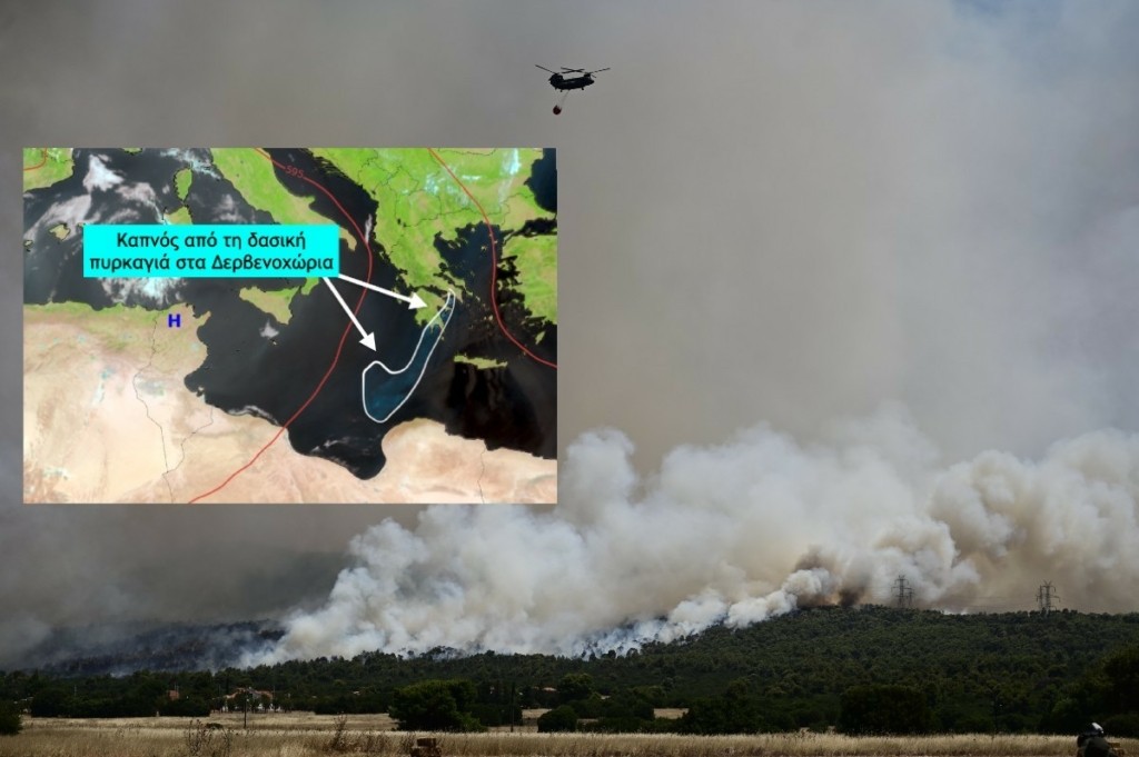Στη βόρεια Αφρική έφτασε ο καπνός από τη φωτιά στα Δερβενοχώρια – Δορυφορική εικόνα