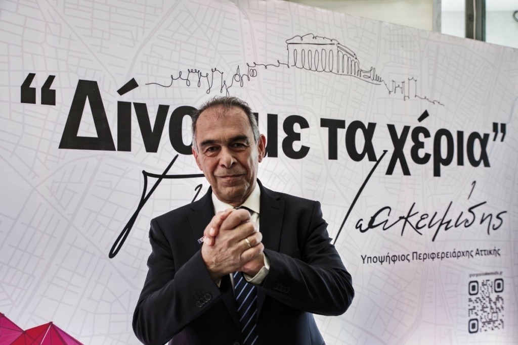 Ιωακειμίδης: «Ακέφαλη η Περιφέρεια Αττικής – Ποιος την διοικεί;»