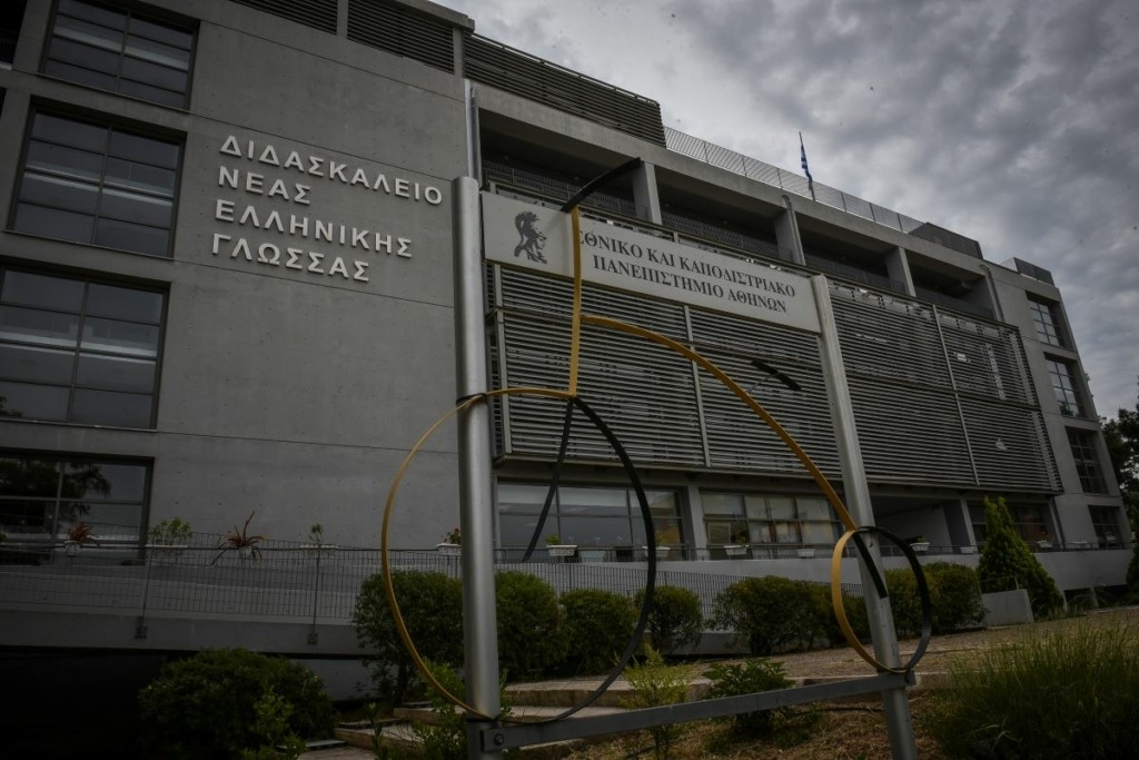 «Λεηλάτησαν» το Εθνικό Καποδιστριακό Πανεπιστήμιο – “Άδειασαν” αίθουσα με υπολογιστές