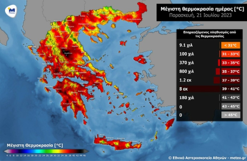 Καύσωνας: «Βράζει» η χώρα – Θερμοκρασίες άνω των 39°C για 8 εκατομμύρια πολίτες