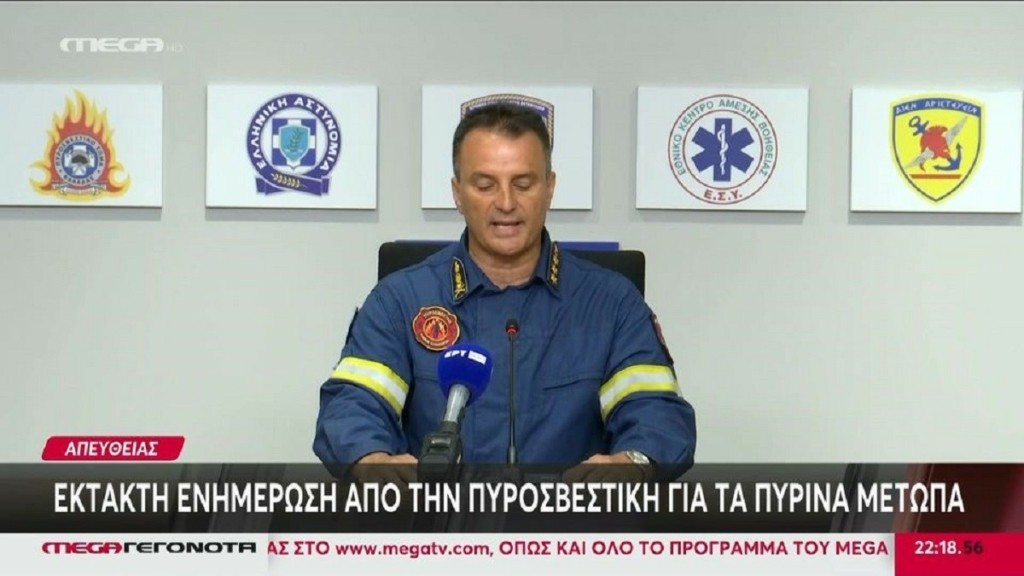 Πυροσβεστική: «Ξημερώνει δύσκολη μέρα»
