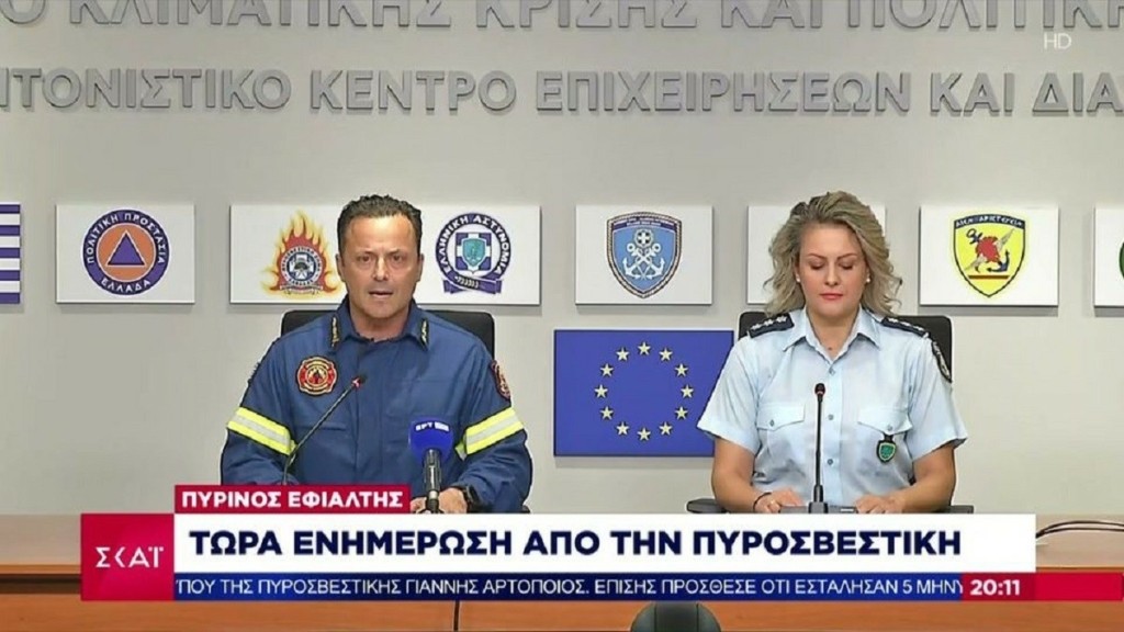 Νέα ενημέρωση της Πυροσβεστικής και της ΕΛΑΣ για τα μέτωπα της φωτιάς – «Συνεχίζουν να επιχειρούν ισχυρές δυνάμεις»