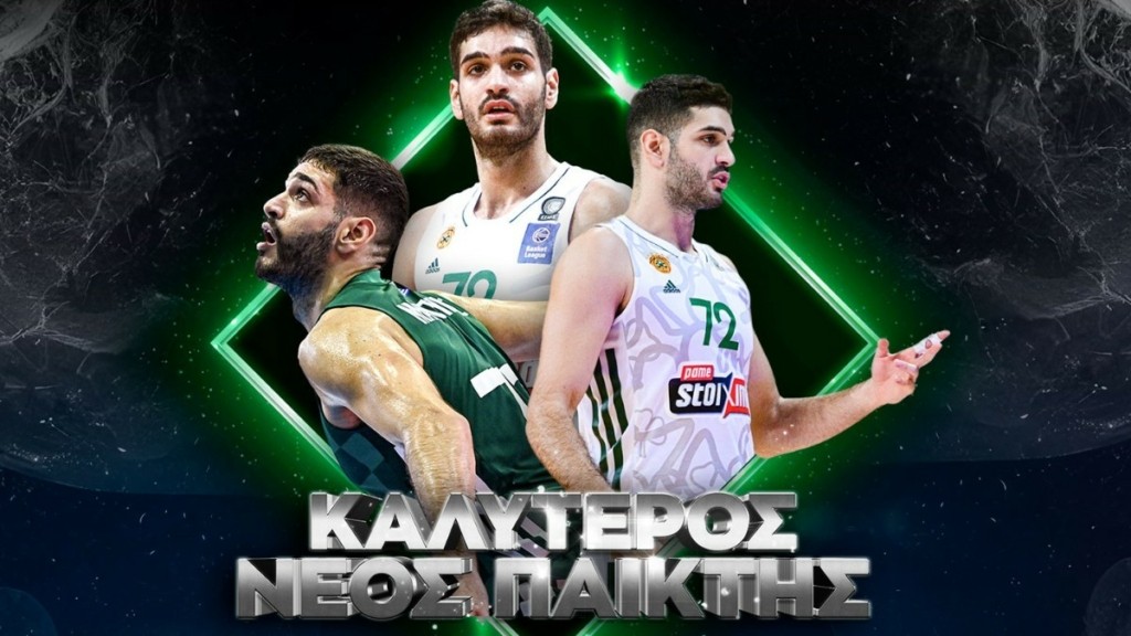 Ο Μαντζούκας καλύτερος νέος και πιο βελτιωμένος