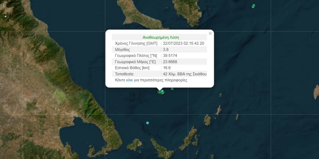 Απανωτοί σεισμοί ταρακούνησαν την Σκιάθο