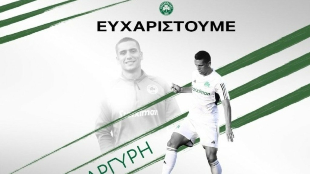 “Τέλος” κι επίσημα από τον Παναθηναϊκό ο Καμπετσής