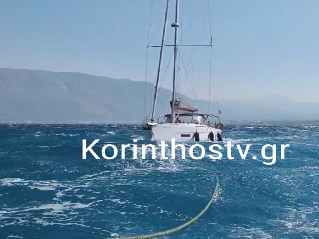 Συναγερμός με ακυβέρνητο ιστιοφόρο στην Κόρινθο – Εξέπεμψε SOS με 6 επιβαίνοντες