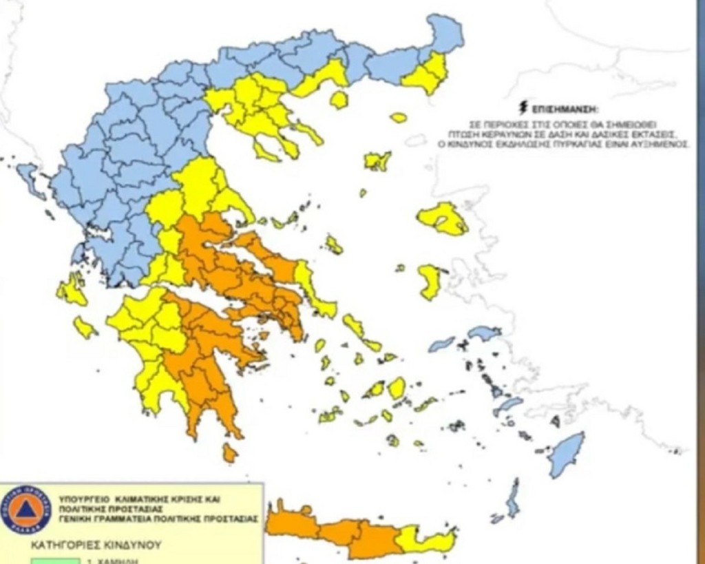 «Καμπανάκι» για πυρκαγιές σε έξι Περιφέρειες – Ο χάρτης της Πολιτικής Προστασίας