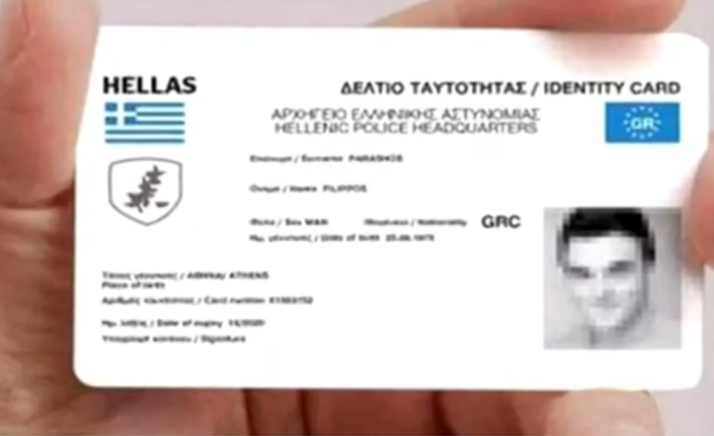 Σε 2 χρόνια παύουν να ισχύουν οι παλιές ταυτότητες – Από 25 Σεπτεμβρίου η έκδοση των νέων