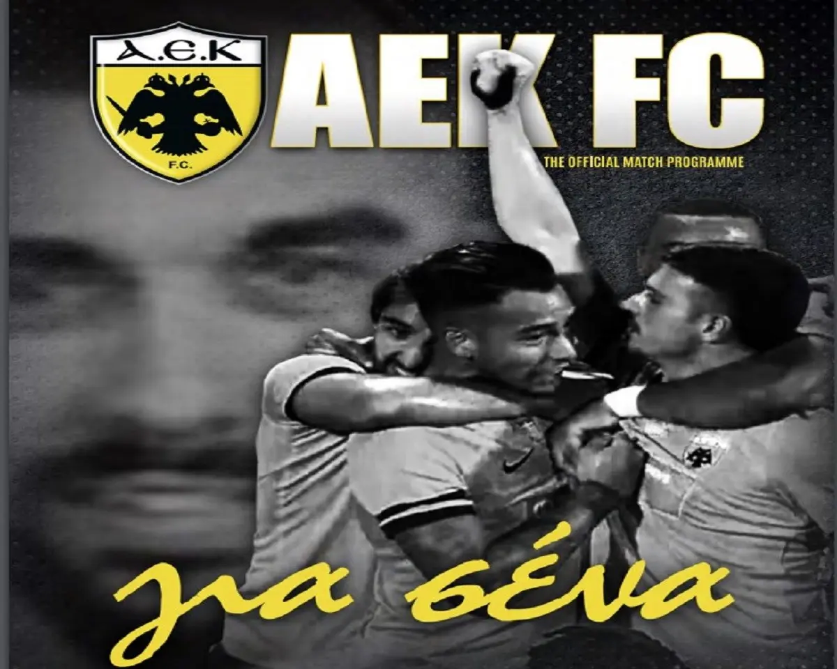 ΑΕΚ-Ντινάμο Ζάγκρεμπ: Το συγκινητικό match programme για τον Μιχάλη Κατσουρή