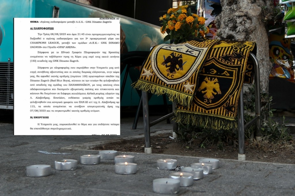 Νέα Φιλαδέλφεια: Τα έγγραφα – ντοκουμέντα που γνωστοποιούσαν την έλευση των Κροατών χούλιγκαν (pics)