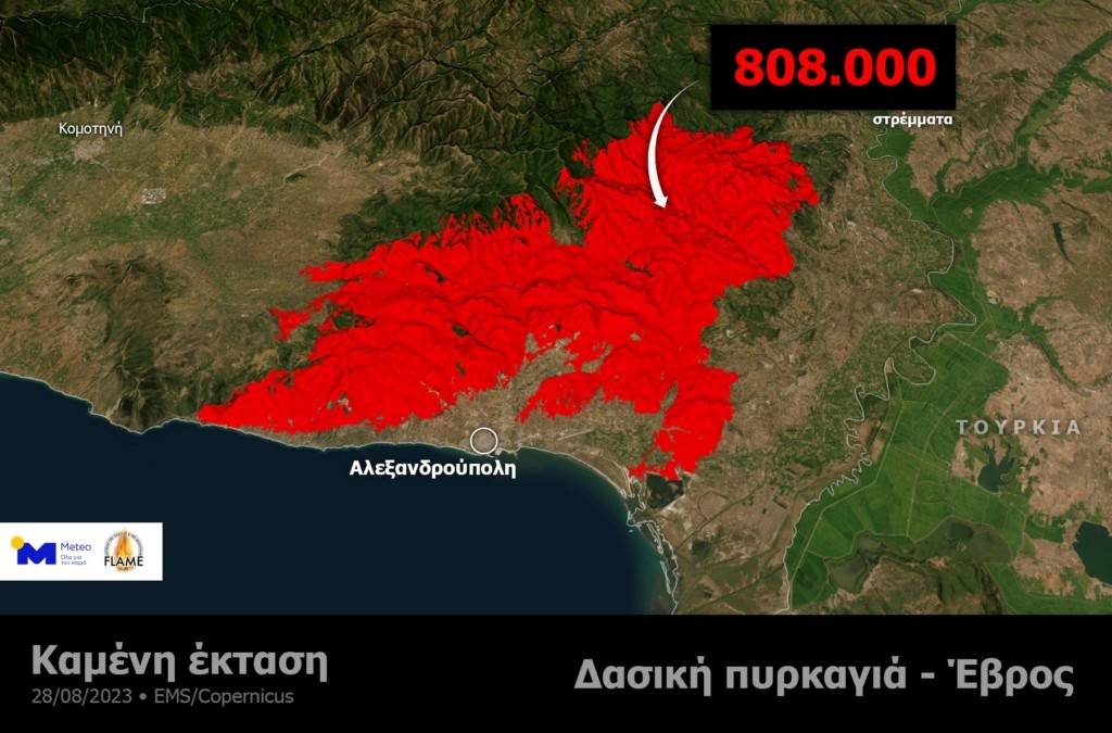 Καίει για 11η μέρα η φωτιά στον Έβρο – Στάχτη πάνω από 808.000 στρέμματα