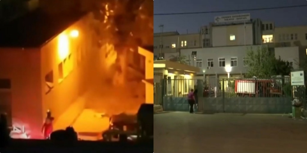 Νέα φωτιά στο Γενικό Νοσοκομείο Νίκαιας – Αναστάτωση μέσα στη νύχτα (vid)