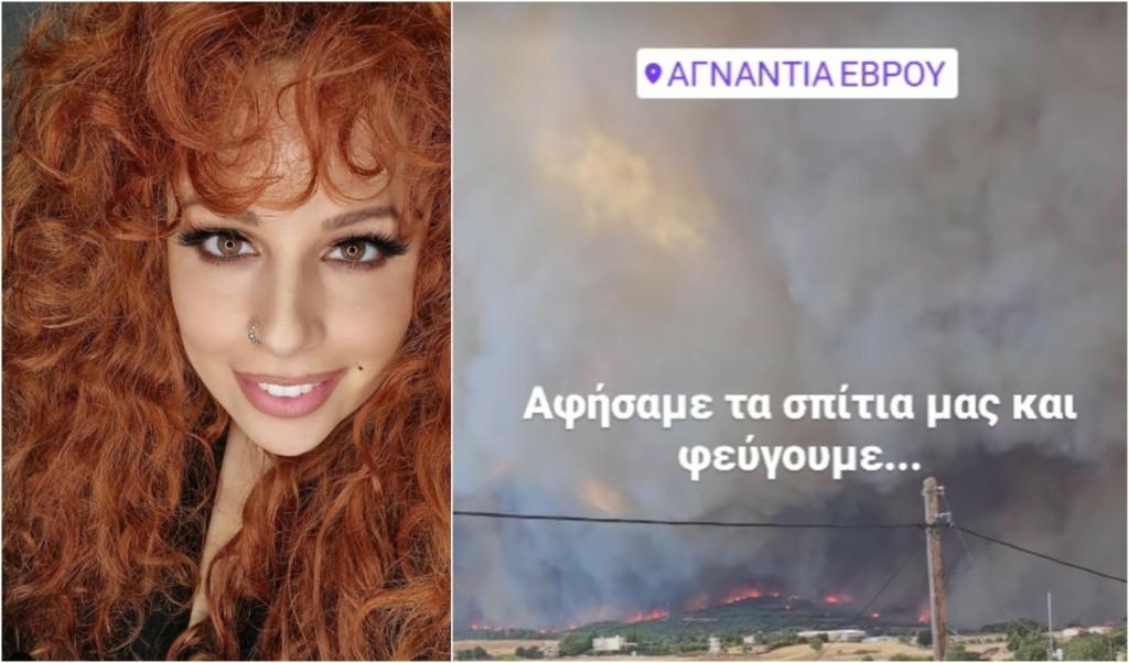 Κραυγή αγωνίας από την Σοφία Κουρτίδου για την φωτιά στην Αλεξανδρούπολη – “Καίγονται τα σπίτια μας”