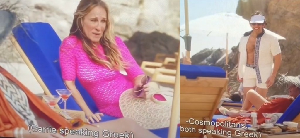 And Just Like That: Φρενίτιδα με τα… ελληνικά της Σάρα Τζέσικα Πάρκερ – Το βίντεο που έγινε viral
