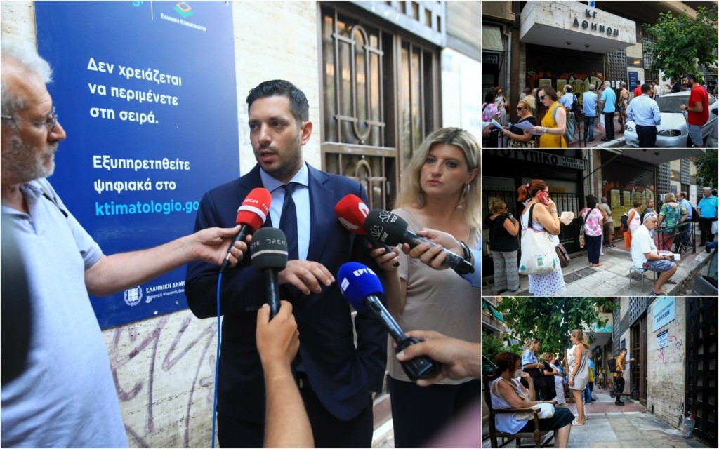 Αυτοψία Κυρανάκη στο Κτηματολόγιο – Από 28 Αυγούστου η λειτουργία της πλατφόρμας για αριθμό προτεραιότητας
