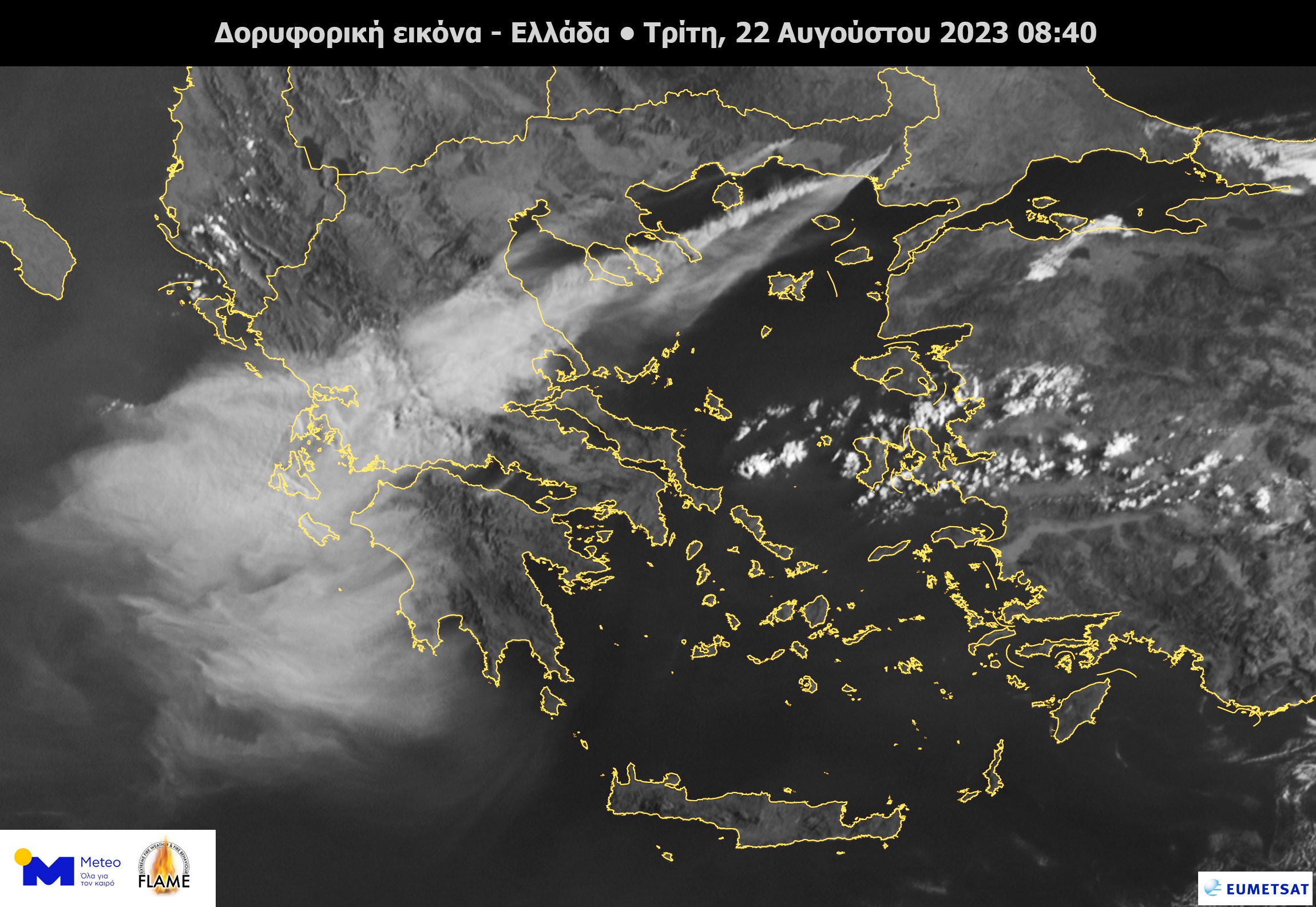 Φωτιές: 110.000 τετρ. χιλιόμετρα καλύπτει ο καπνός – Η εικόνα από δορυφόρο