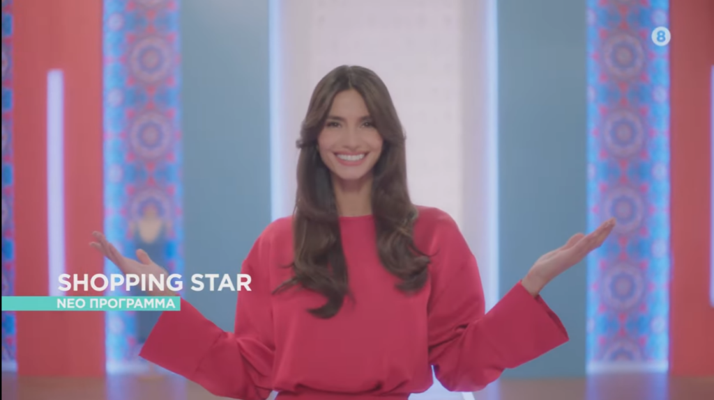 Shopping Star: Αυτό είναι το πρώτο τρέιλερ με την Ηλιάνα Παπαγεωργίου (vid)