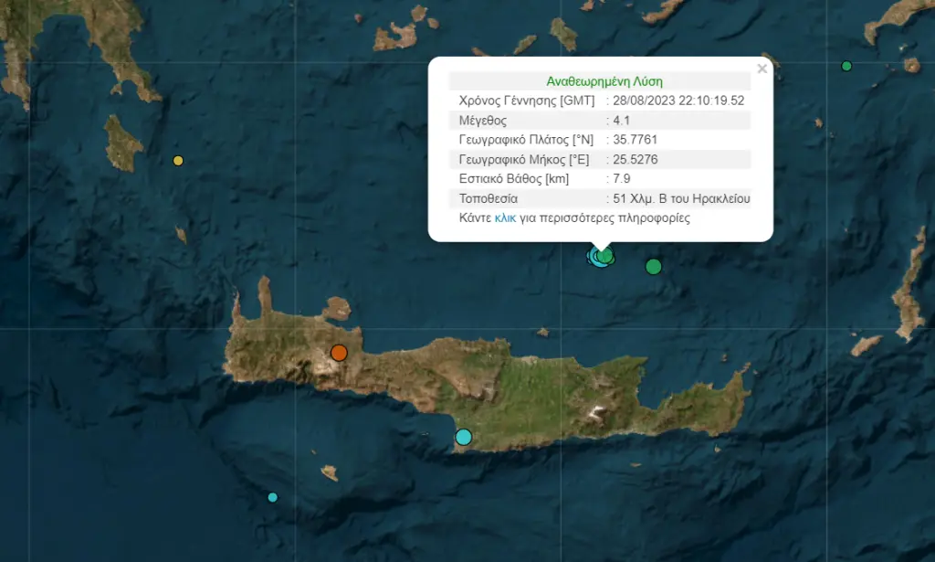 Σεισμός στο Ηράκλειο Κρήτης
