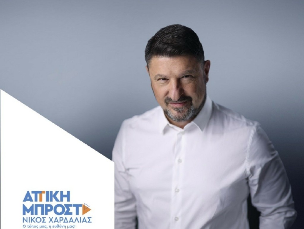 Νίκος Χαρδαλιάς: «Έχω 66 στοιχήματα, ένα για κάθε γειτονιά της Αττικής» – Περιοδεία την Δευτέρα στον Βύρωνα με Μητσοτάκη