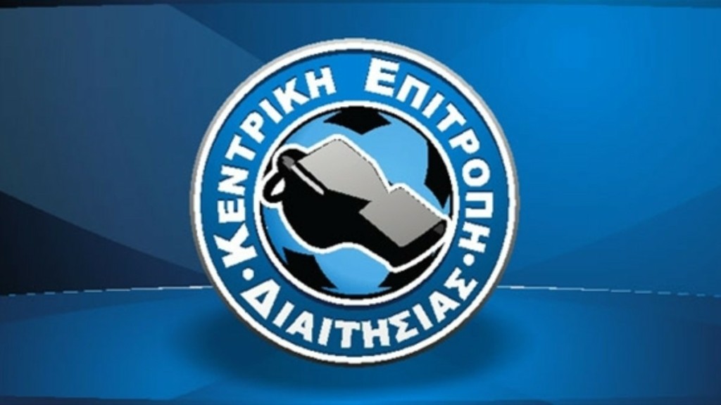 ΚΕΔ: Θα συνεχίσει με Έλληνες διαιτητές