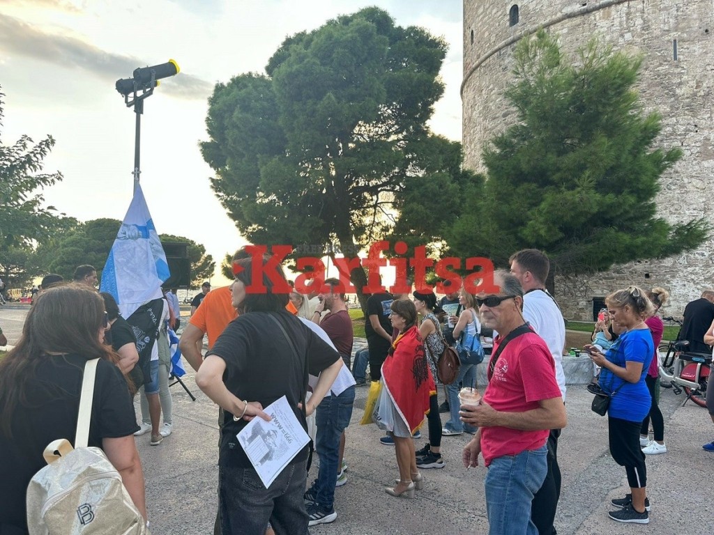 Συλλαλητήριο για τις νέες ταυτότητες στη Θεσσαλονίκη – «Είμαστε Έλληνες, όχι αριθμοί»