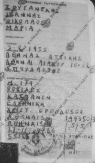 Γιάννης Ζουγανέλης