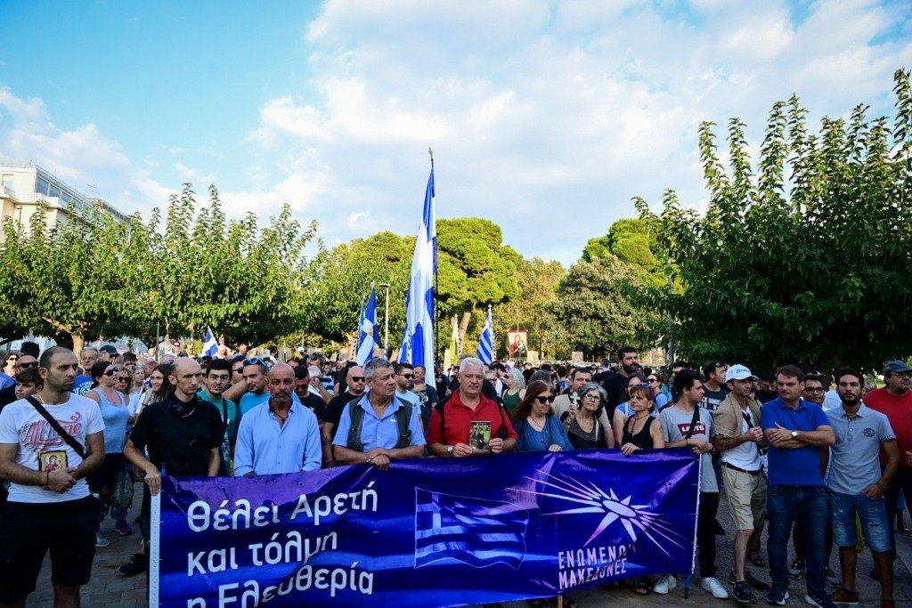 Συλλαλητήριο κατά των νέων ταυτοτήτων στη Θεσσαλονίκη – Καρέ καρέ η συγκέντρωση διαμαρτυρίας (pics)