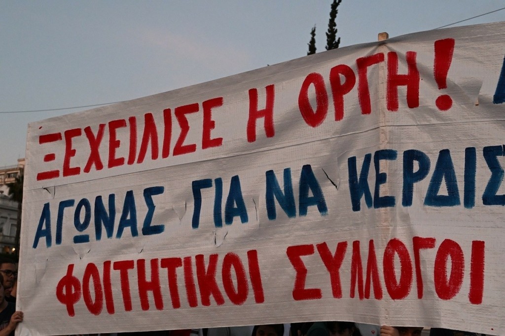 Κλειστό το κέντρο της Αθήνας λόγω συγκέντρωσης του ΠΑΜΕ
