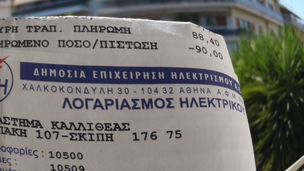 Ηλεκτρικό ρεύμα: Πώς θα διαμορφωθεί η τιμή  τον Νοέμβριο – Η φθηνότερη πηγή ενέργειας