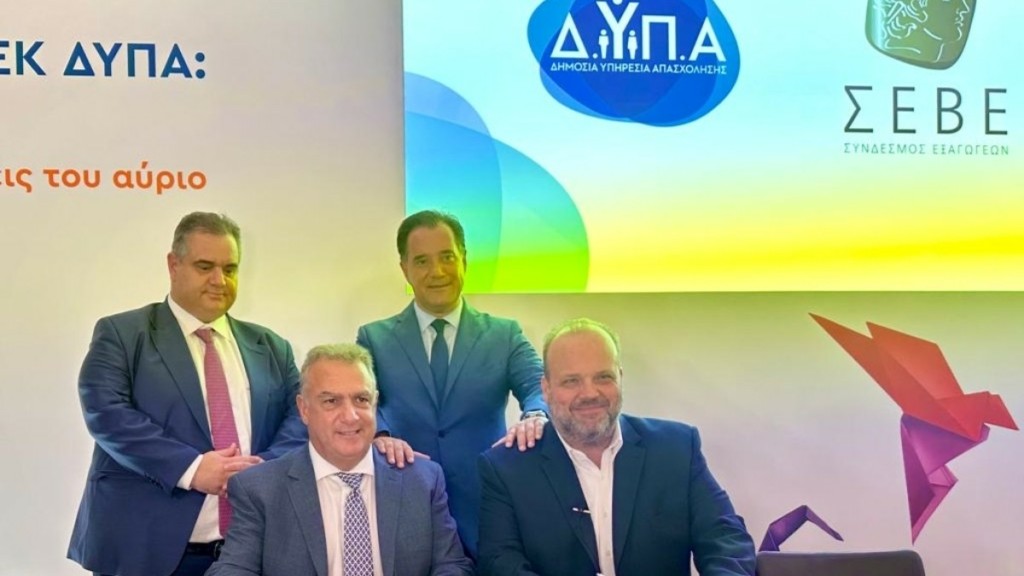 Μνημόνιο συνεργασίας της ΔΥΠΑ με τον Σύνδεσμο Εξαγωγέων