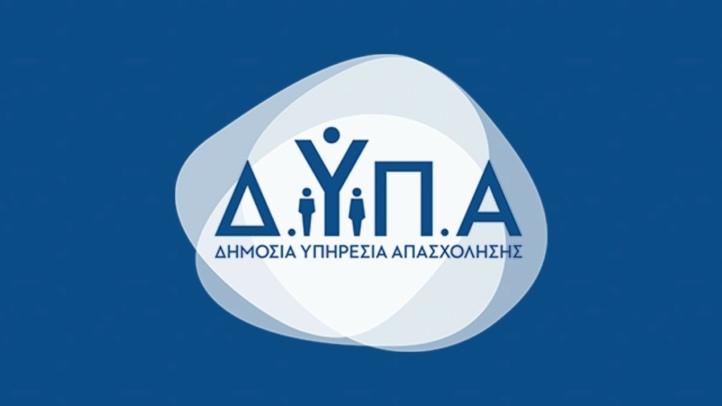 ΔΥΠΑ: 751 προσλήψεις επιδοτήθηκαν στην Θεσσαλία από το νέο πρόγραμμα του οργανισμού