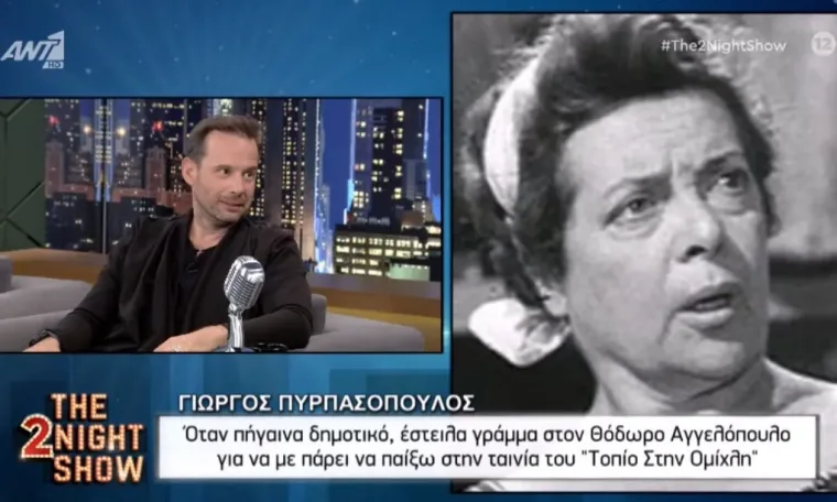 Γιώργος Πυρπασόπουλος