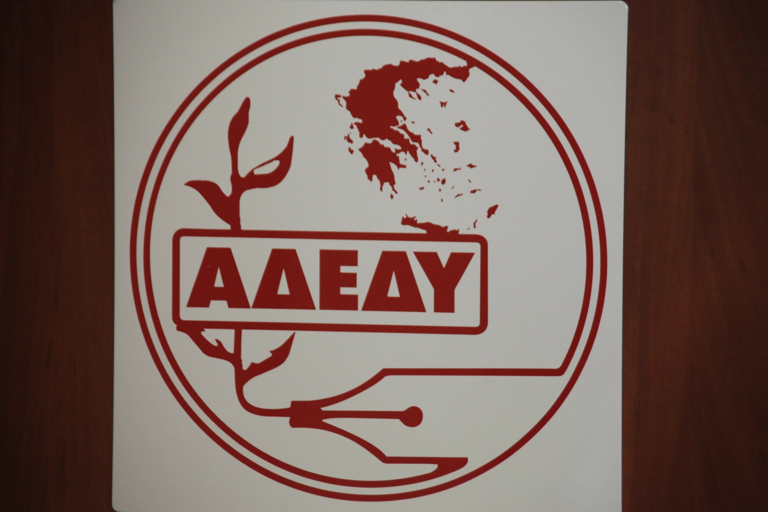 ΑΔΕΔΥ: Κήρυξη πανελλαδικής στάσης εργασίας στις 6 Ιουνίου