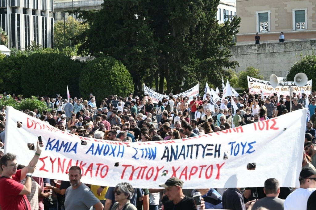 Απεργία: Κλειστοί δρόμοι στο κέντρο της Αθήνας – “Έμφραγμα” από τις συγκεντρώσεις (pics)