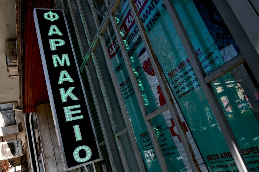 Υπουργείο Υγείας: Επανακαθορισμός του χρόνου εκτέλεσης συνταγών από τα φαρμακεία