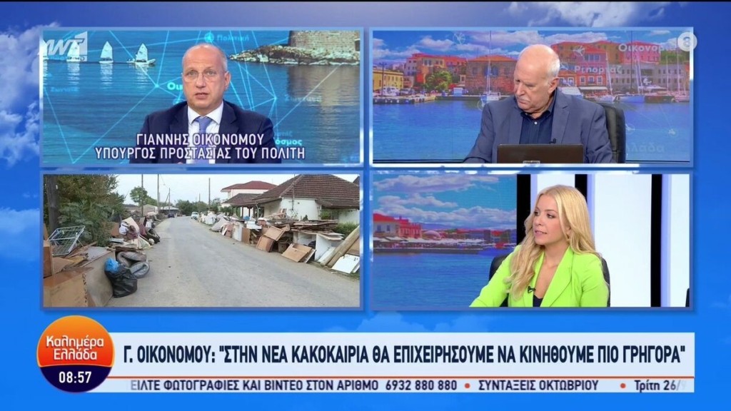 Οικονόμου για νέες ταυτότητες: Κομβική μεταρρύθμιση ενίσχυσης της ασφάλειας των πολιτών