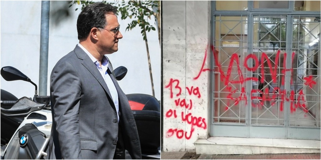Άδωνις Γεωργιάδης: Επίθεση με μπογιές στο γραφείο του – “Μόνο ντροπή…”