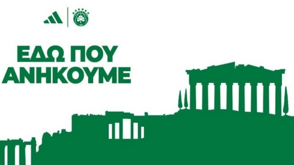 Live Streaming η νέα φανέλα του μπασκετικού Παναθηναϊκού
