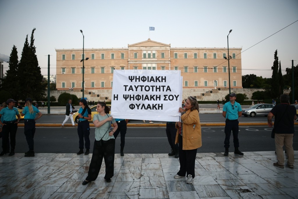 Συλλαλητήριο για τις νέες ταυτότητες στο Σύνταγμα – «Όχι στην ηλεκτρονική σκλαβιά!» (pics)