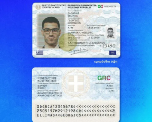 ΕΛΑΣ: Διευρύνεται το ωράριο λειτουργίας σε 33 επιπλέον Γραφεία Ταυτοτήτων σε όλη τη χώρα