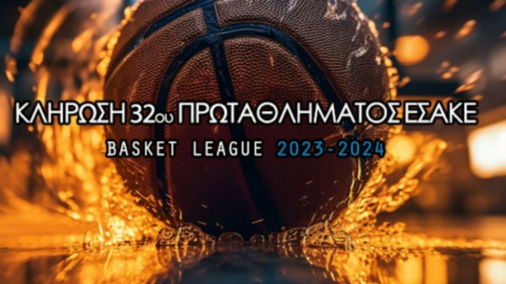 Basket League: Το πρόγραμμα της 1ης αγωνιστικής
