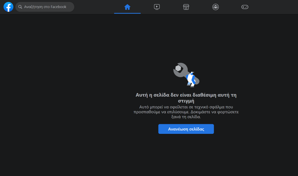 «Συναγερμός» σε Facebook, Youtube, Instagram και Gmail – Πολλά προβλήματα στη σύνδεση