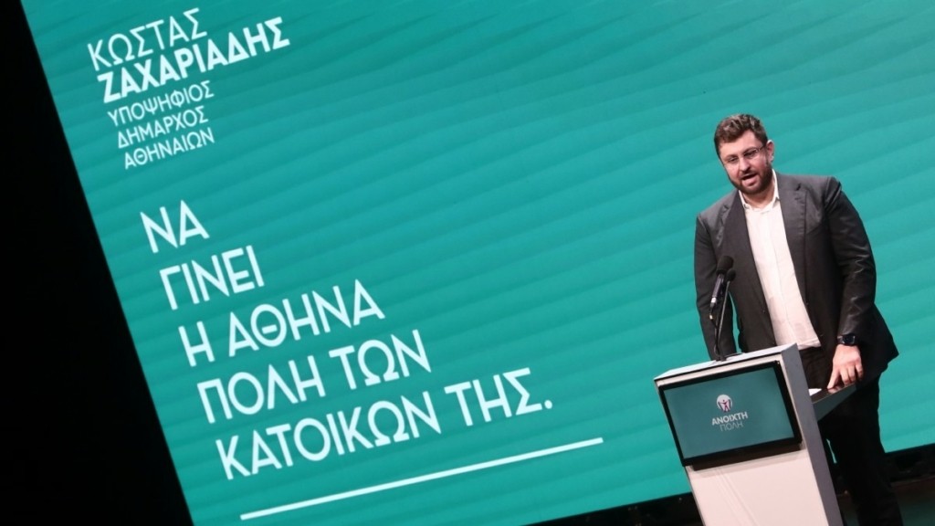 Κώστας Ζαχαριάδης, υποψήφιος δήμαρχος Αθηναίων: «Να γίνουμε η φωνή των κατοίκων της Αθήνας»