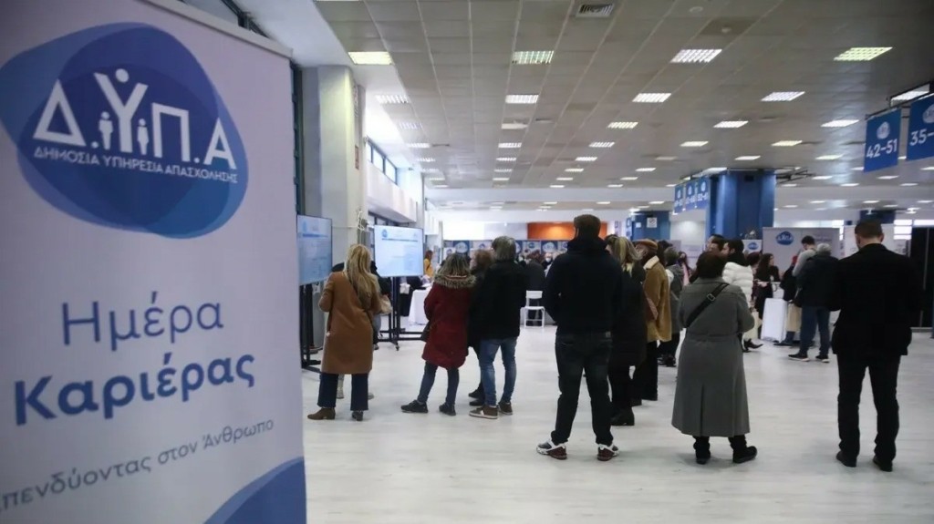 ΔΥΠΑ: Στις 15 Φεβρουαρίου, στην Ελευσίνα, η 39η «Ημέρα Καριέρας» – 20 επιχειρήσεις και πάνω από 700 θέσεις εργασίας