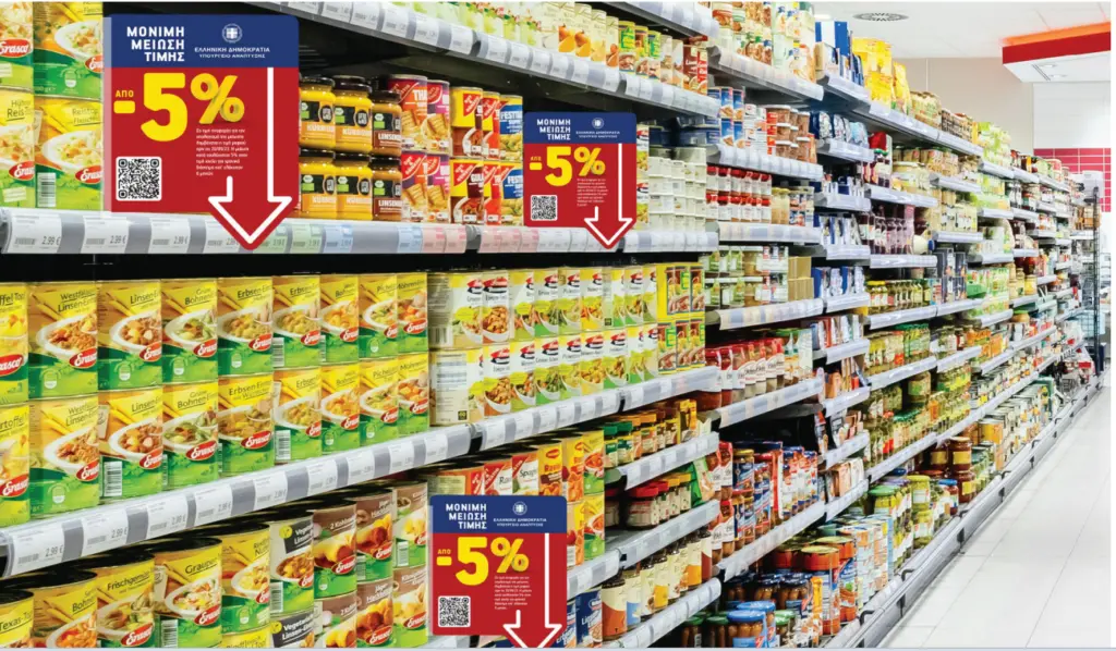 Ακρίβεια: 17% μεσοσταθμική μείωση σε 100 προϊόντα από σήμερα -Παραδείγματα