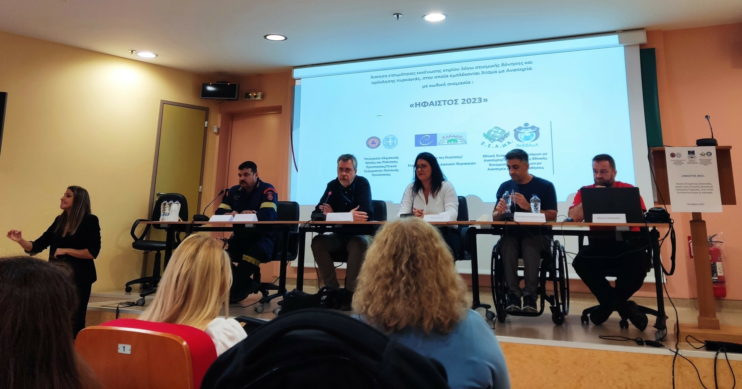 Πολιτική Προστασία: Άσκηση για εκκένωση κτιρίου λόγω σεισμικής δόνησης και πρόκλησης πυρκαγιάς, στην οποία εμπλέκονται ΑμεΑ