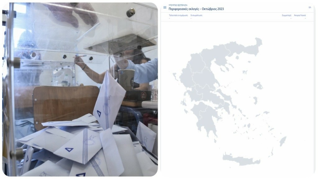 Αποτελέσματα αυτοδιοικητικών εκλογών 2023: ΕΔΩ θα τα δείτε LIVE